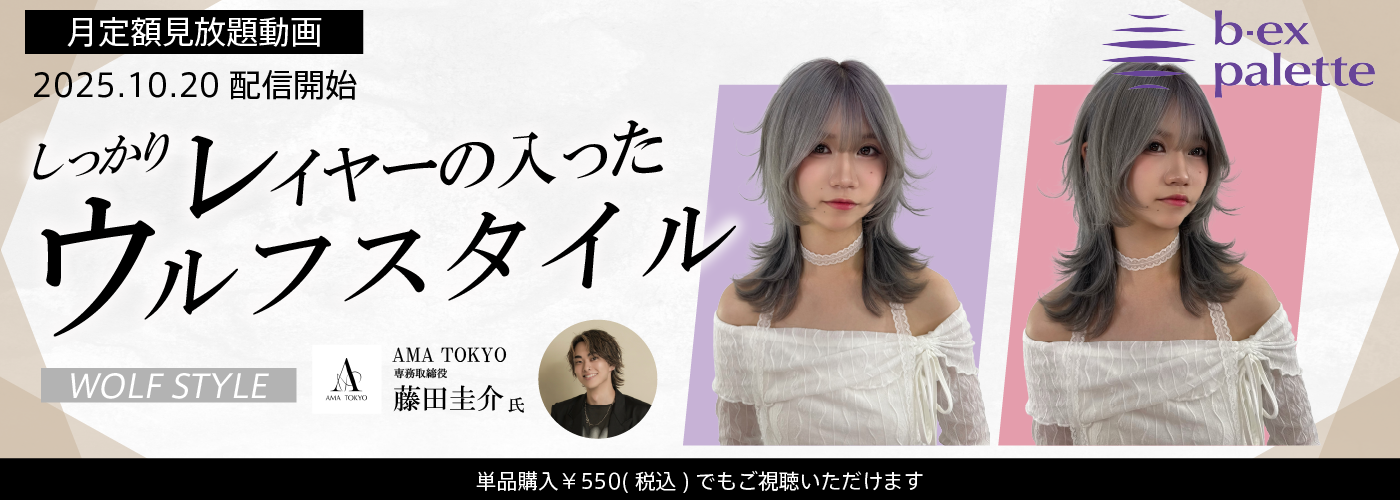 しっかりレイヤーの入ったウルフスタイル