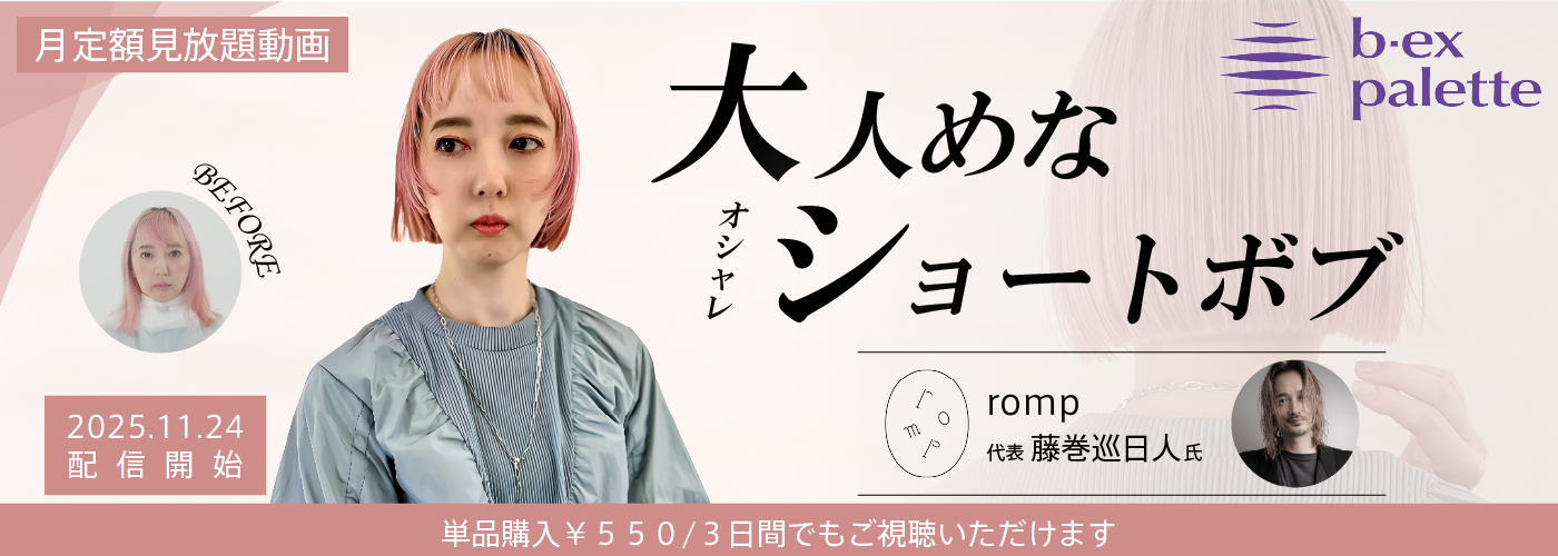 大人めなオシャレなショートボブ